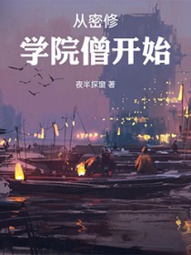 ������ѧԺɮ��ʼ