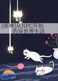 [ԭ] NPCʼ
