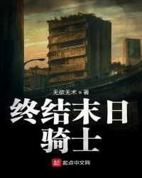 �ս�ĩ����ʿ