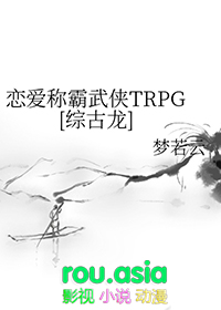 ưTRPG[۹]