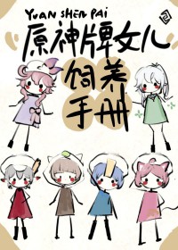 [ԭ��] ԭ����Ů�������ֲ�